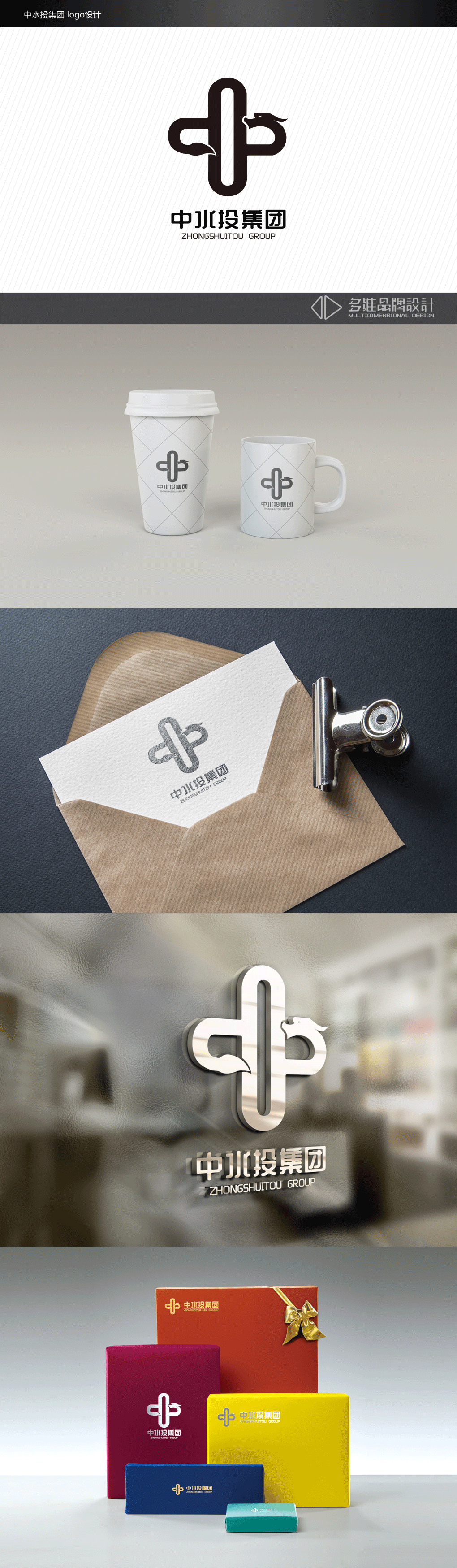 哈尔滨现代简约型集团logo方案